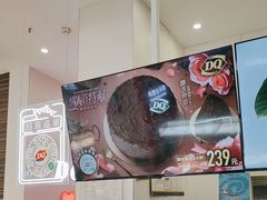 -DQ·蛋糕·冰淇淋(鸿坤店)
