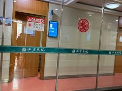 -西京医院