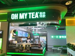 -OH MY TEA 奇妙特饮(天一店)