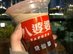 -八婆婆烧仙草(中山路店)