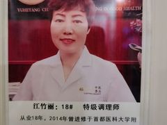 -裕和堂中医推拿艾灸(太古汇臻品店)