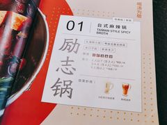 -湊湊火锅·茶憩(杭州东站万象汇店)