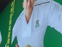 -费大厨辣椒炒肉(泊富店)