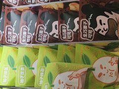 -辛一·铜锣烧(鸿寿坊店)