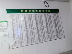 -思琪宠物医院(昆山花桥店)
