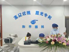 -上海大学附属上海和平眼科医院