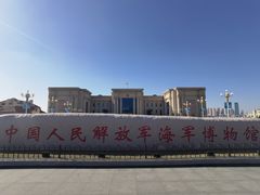 -中国人民解放军海军博物馆