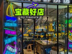 -丁字口海鲜热炒·烧烤大排档