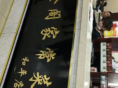 -金阁家常菜(贵阳路店)