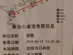 -紫金山山顶公园