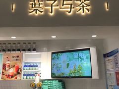 门面-叶子与茶(苏宁广场店)