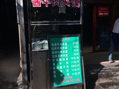-老白家水盆羊肉