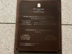 -苏州吴宫泛太平洋酒店