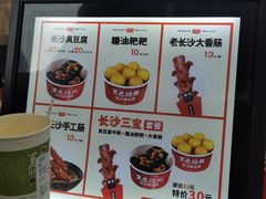 -黑色经典臭豆腐·湖南特产(坡子街店)