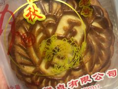 -芦庄子桂顺斋(和平路总店)