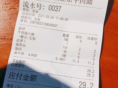 -满族八旗正宗牛肉面