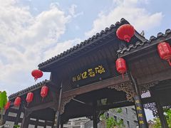 -磁器口古镇