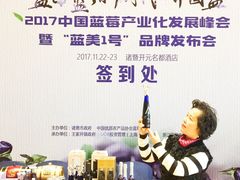 -诸暨耀江开元名都大酒店