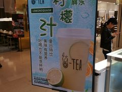 -茶百道(柏威年店)