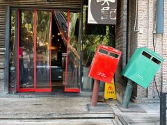-吴记鲜定味