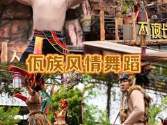 -长鹿旅游休博园