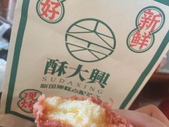 -酥大興·新国潮糕点配茶饮(龙岗万达黑金店)