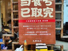 -永乐饭店