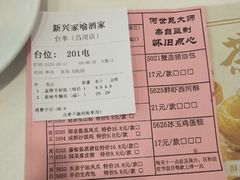 -新兴家喻酒家·羊城名宴(昌岗店)