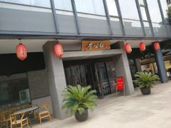 -李公面(星尚邻里店)