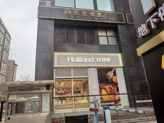 -好利来(朝外店)