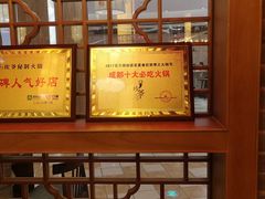 -坎爷秘制火锅(一格广场店)