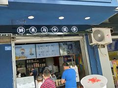 门面-茶百道(蜀汉路店)