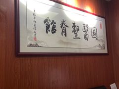 -国医整脊馆(武夷路店)