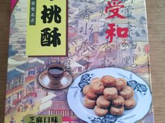 -叶受和(观前街店)