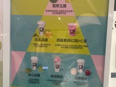 -gleeglee乐溢亦茶(合生汇店)