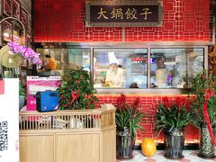 -日丰园海肠水饺·老字号大连海鲜(和平广场店)