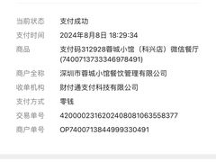 -蓉城小馆(科兴店)