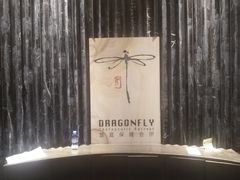 -Dragonfly悠庭·按摩Spa(浦东嘉里城店)