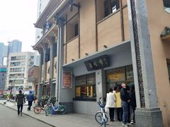 门面-盘飧市(春熙路店)