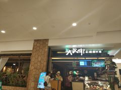 门面-大头椰·椰子鸡火锅(南宁万象城店)