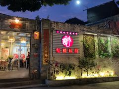 门面-龙桥私厨·姜花菊花过桥鱼·顺德菜(容桂店)