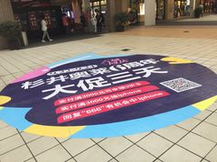 -宁波杉井奥特莱斯广场