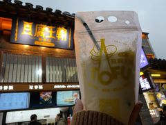 -品腐记·豆腐王朝(老门东总店)