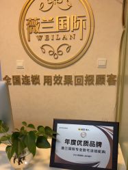 -薇兰专业脱毛连锁机构