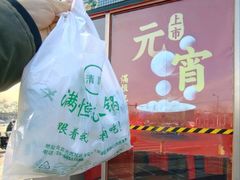 -牛街清真满恒記(平安里西大街店)