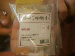 -MUJI无印良品(万科里店)