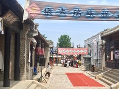 -清风小镇闯关东影视基地