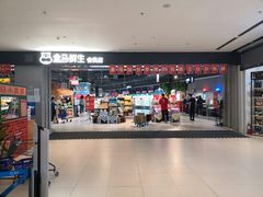 -盒马鲜生(新都心店)