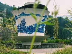 -水磨古镇