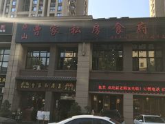 -黄桷树曹家私房菜(江与城店)